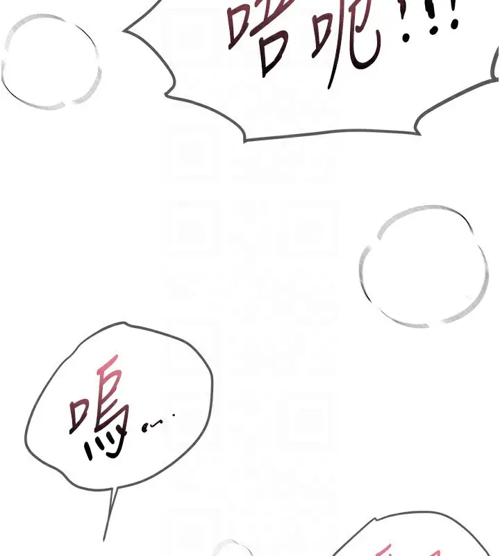 漫画《Beautiful Days》第18话第71张图