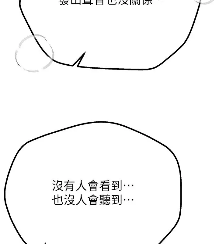 漫画《Beautiful Days》第18话第74张图