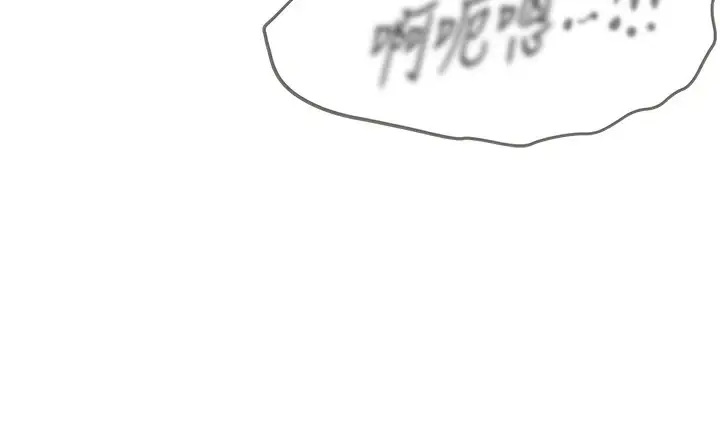 漫画《Beautiful Days》第18话第77张图