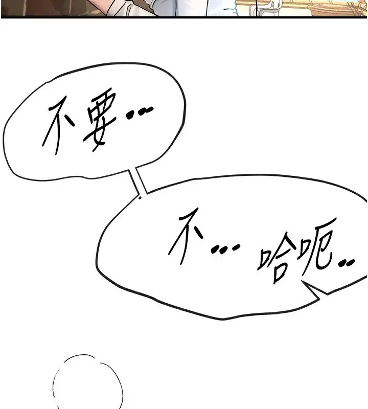 漫画《Beautiful Days》第18话第79张图