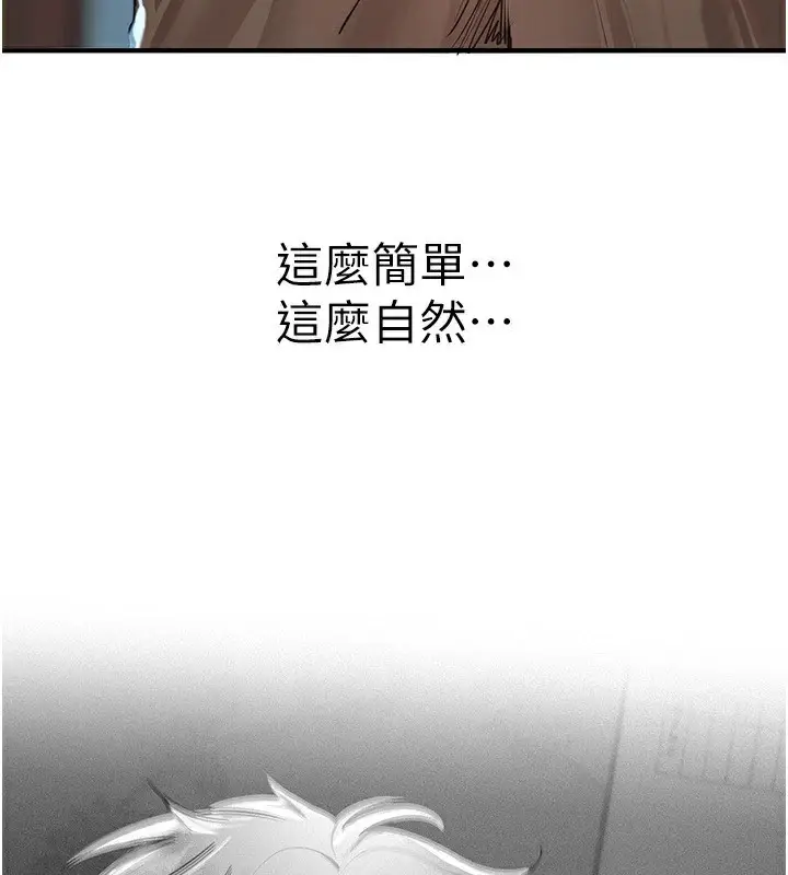 漫画《Beautiful Days》第18话第82张图