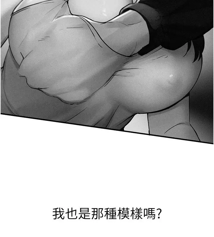 漫画《Beautiful Days》第18话第85张图