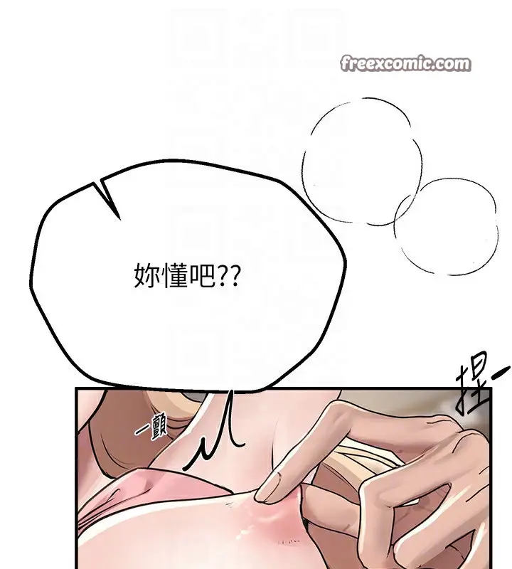 漫画《Beautiful Days》第18话第90张图