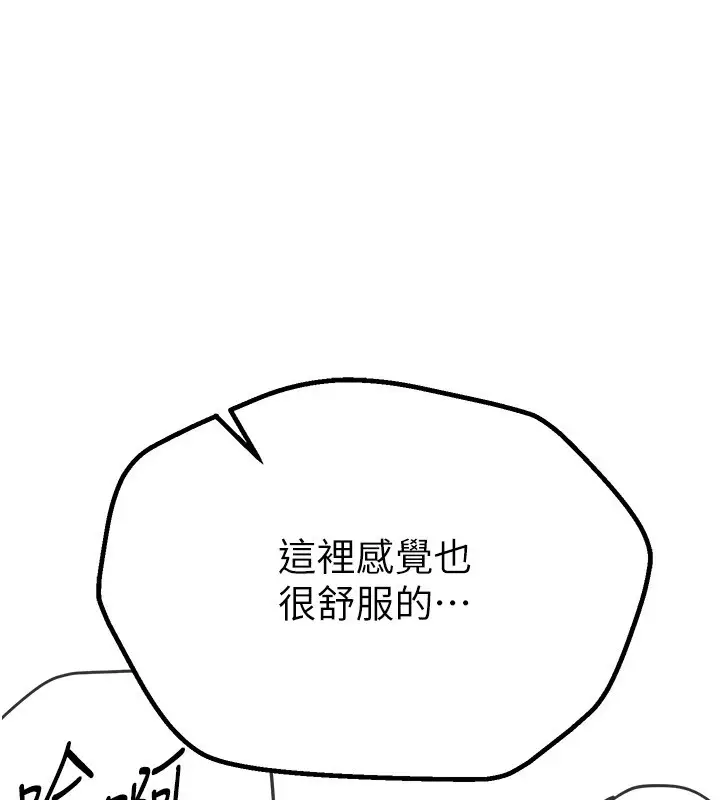 漫画《Beautiful Days》第18话第93张图