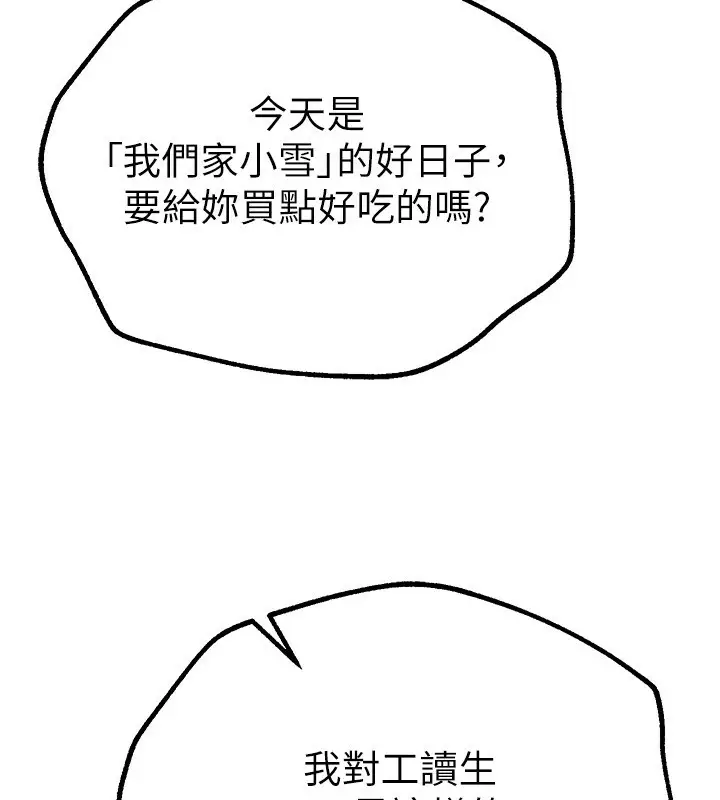 漫画《Beautiful Days》第20话第10张图