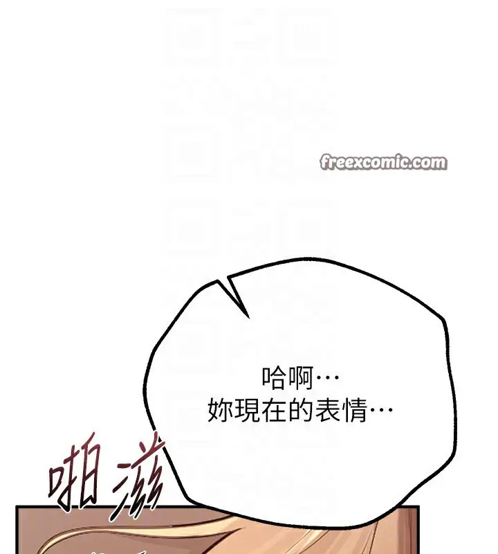 漫画《Beautiful Days》第20话第105张图