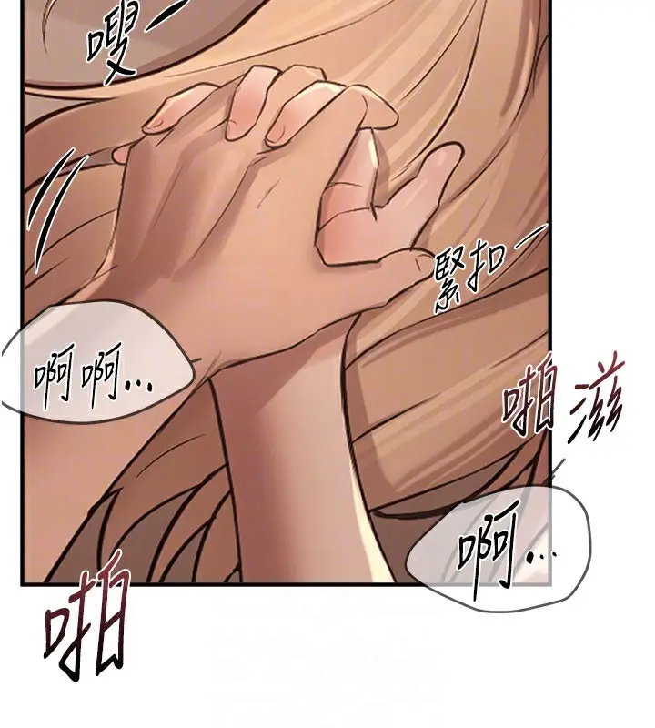 漫画《Beautiful Days》第20话第106张图