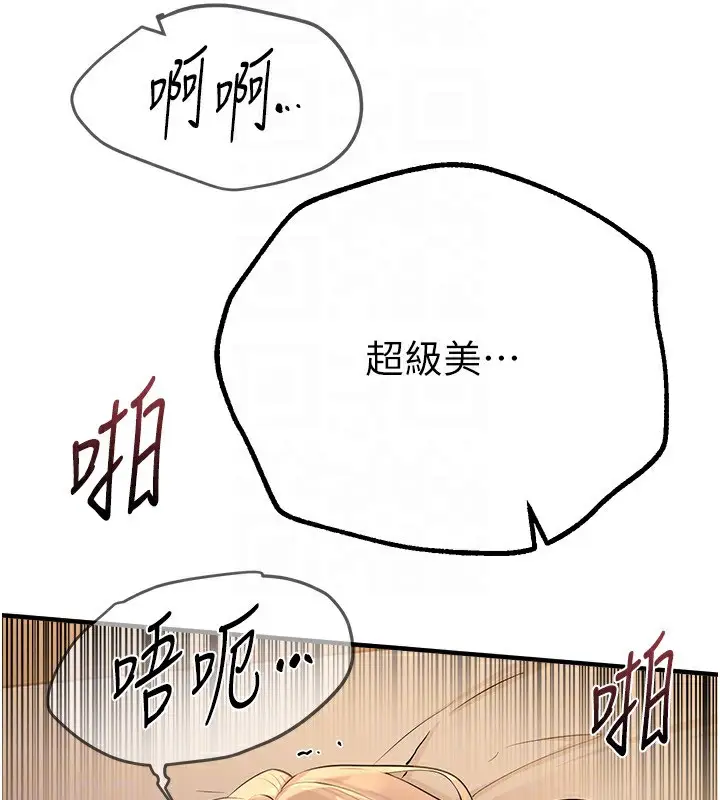 漫画《Beautiful Days》第20话第107张图
