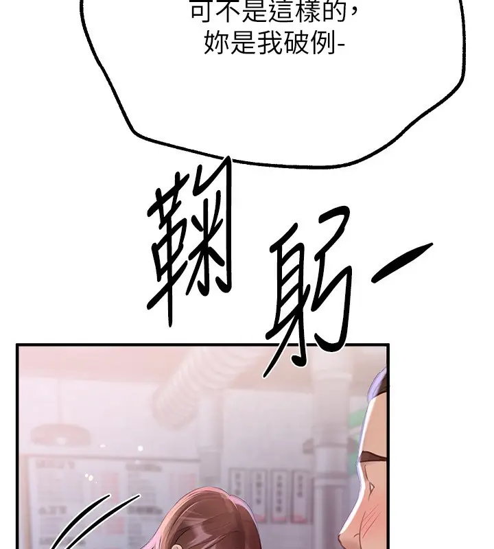 漫画《Beautiful Days》第20话第11张图