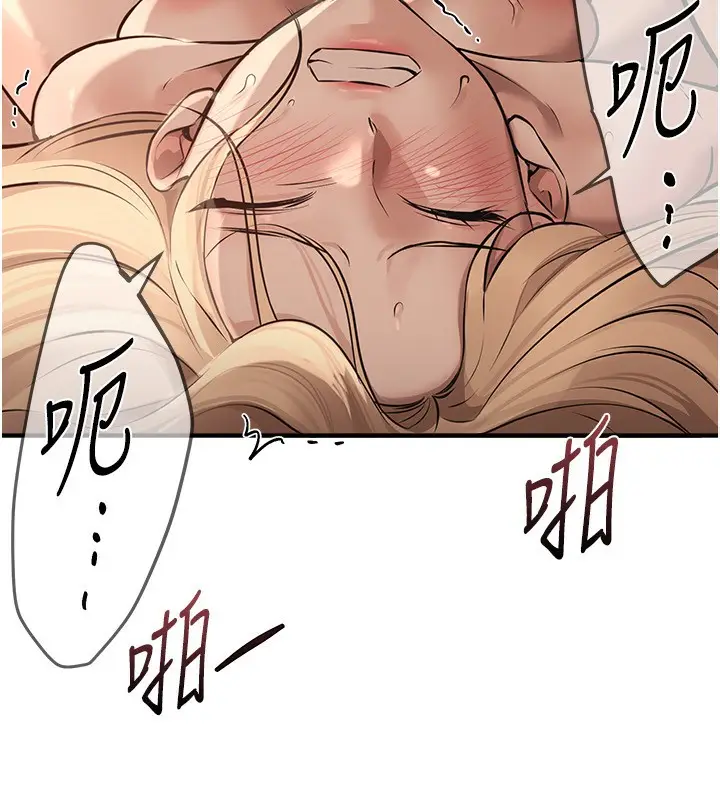 漫画《Beautiful Days》第20话第113张图