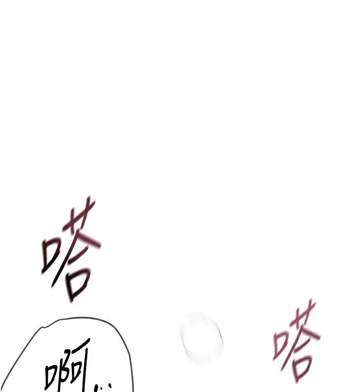 漫画《Beautiful Days》第20话第119张图