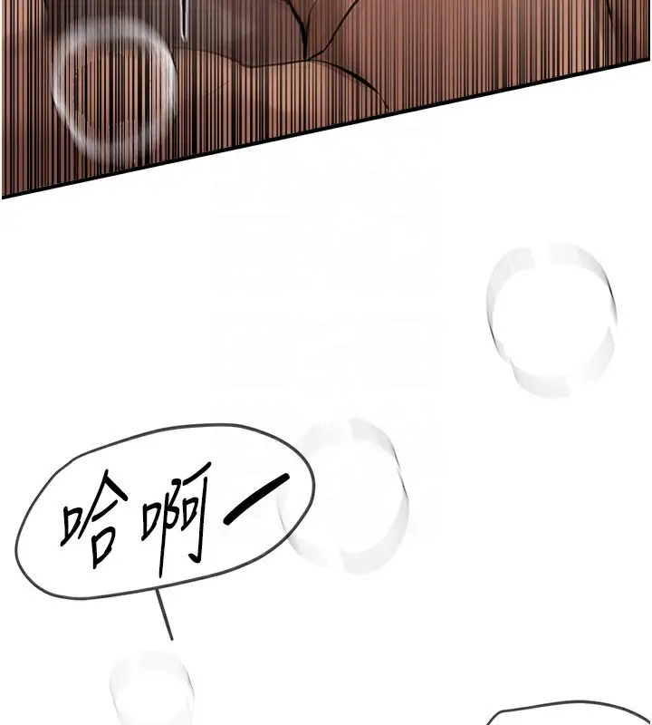 漫画《Beautiful Days》第20话第127张图