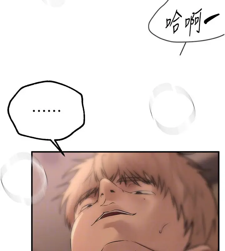 漫画《Beautiful Days》第20话第128张图