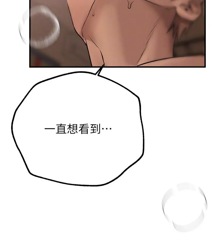 漫画《Beautiful Days》第20话第129张图