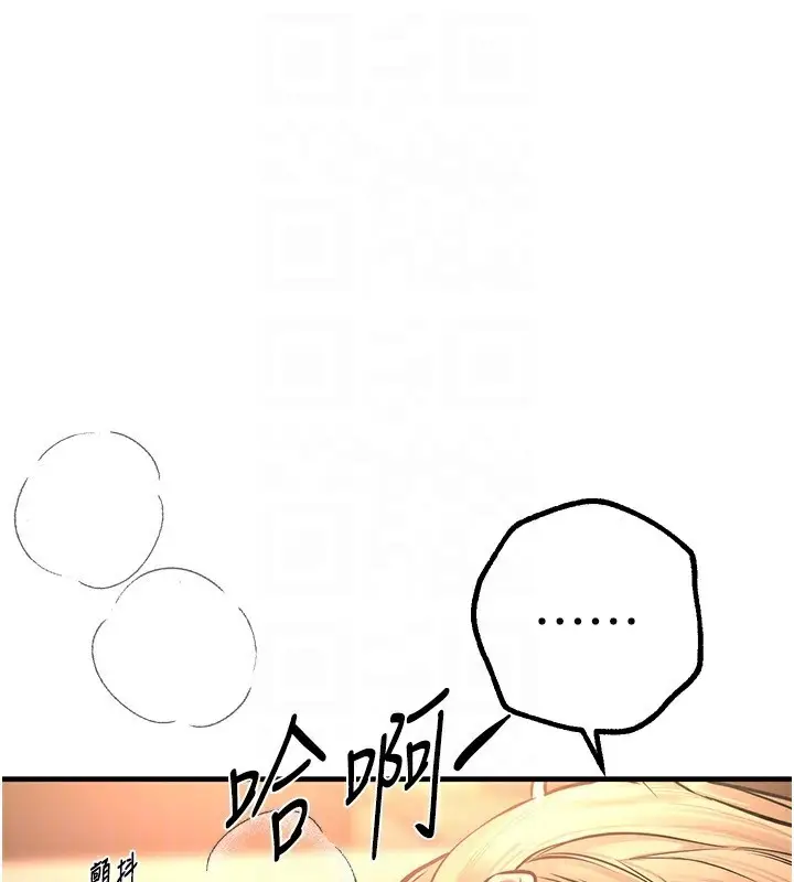漫画《Beautiful Days》第20话第134张图