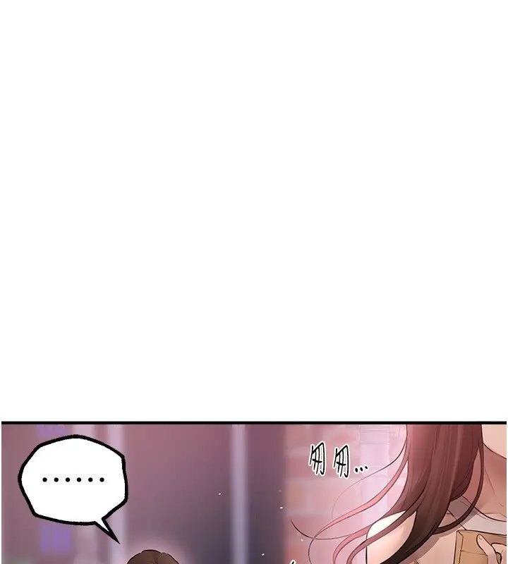 漫画《Beautiful Days》第20话第14张图
