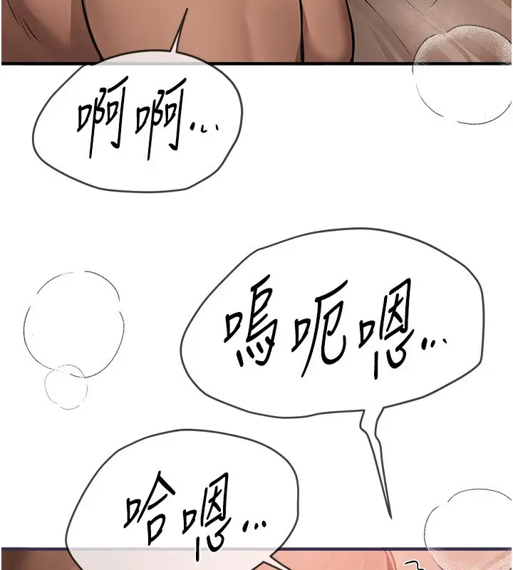 漫画《Beautiful Days》第20话第144张图