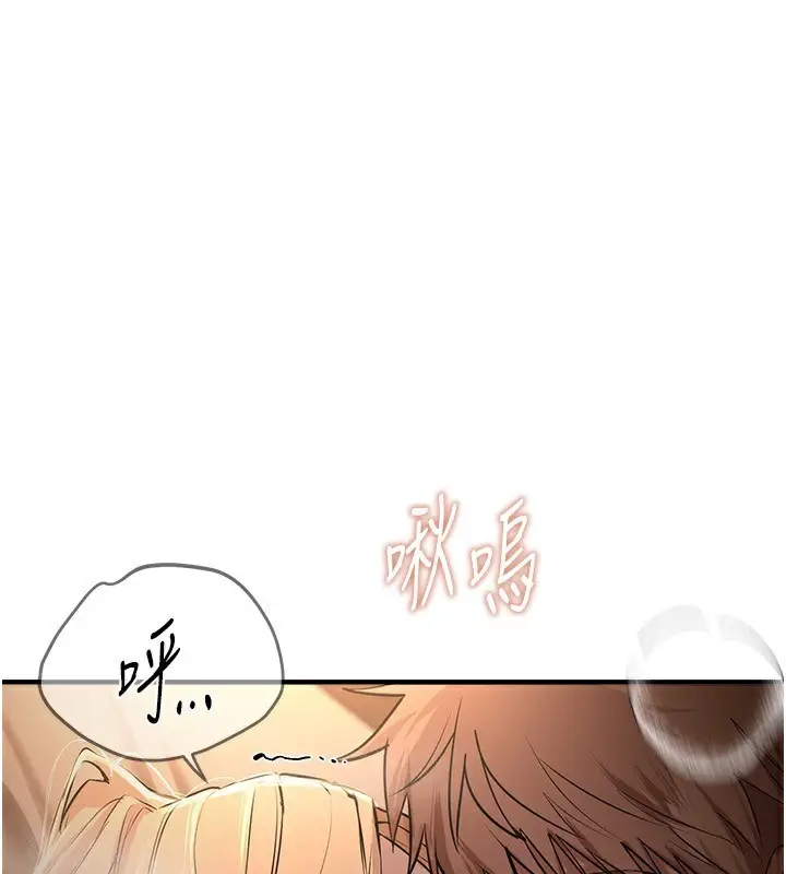漫画《Beautiful Days》第20话第148张图