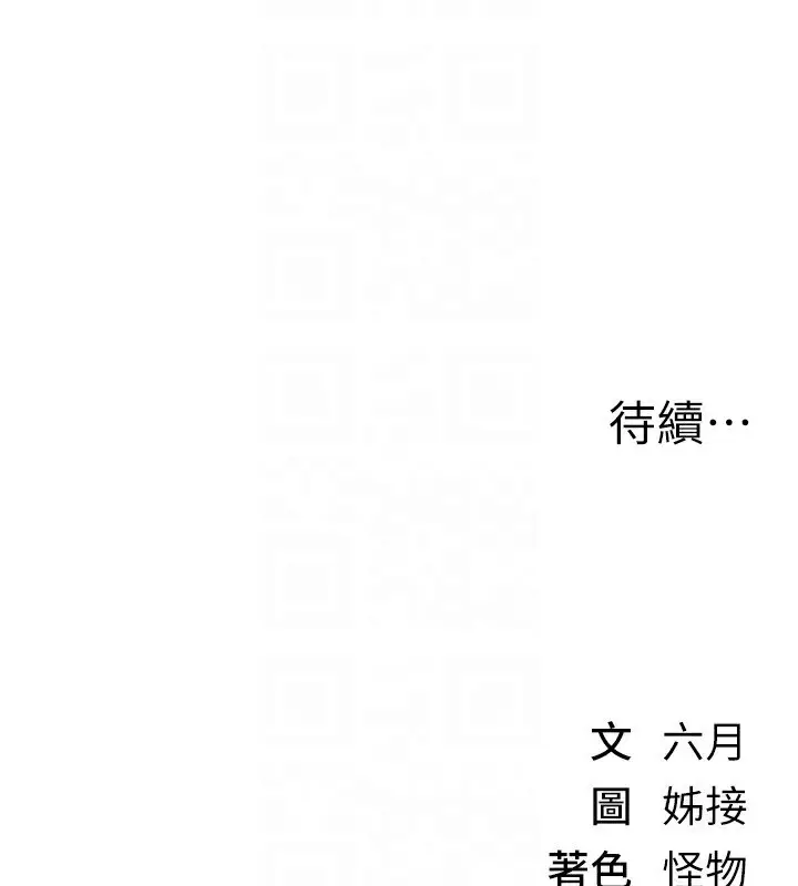 漫画《Beautiful Days》第20话第155张图