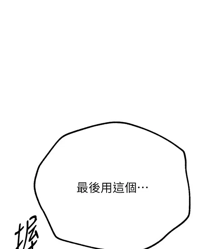 漫画《Beautiful Days》第20话第32张图