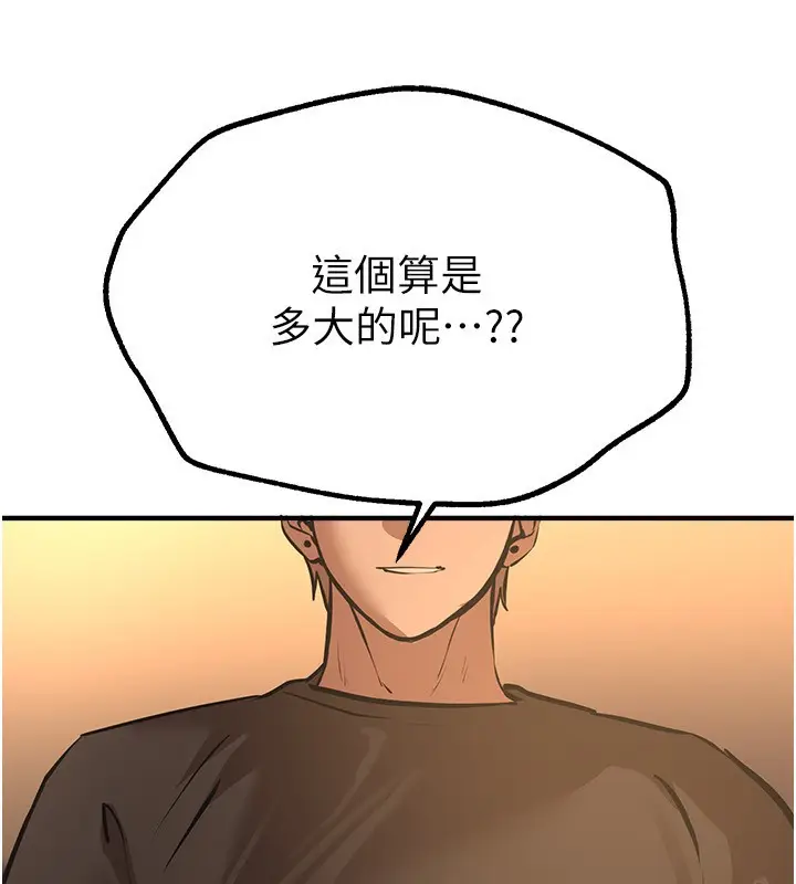 漫画《Beautiful Days》第20话第34张图