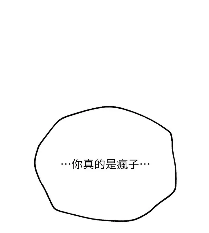 漫画《Beautiful Days》第20话第36张图