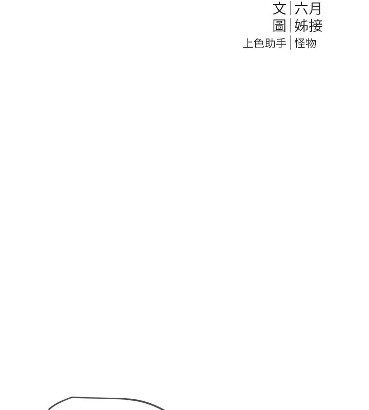 漫画《Beautiful Days》第20话第39张图