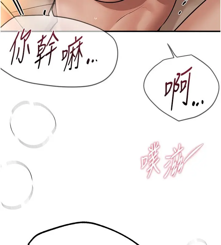 漫画《Beautiful Days》第20话第44张图