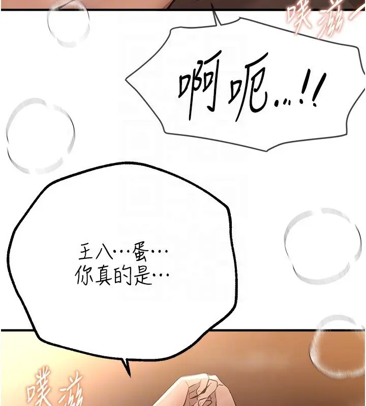 漫画《Beautiful Days》第20话第49张图