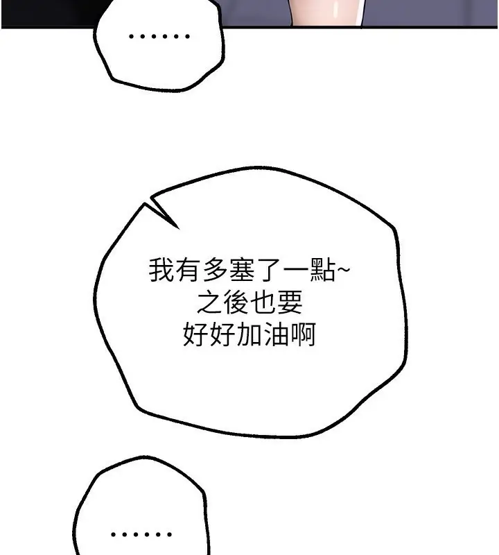 漫画《Beautiful Days》第20话第5张图