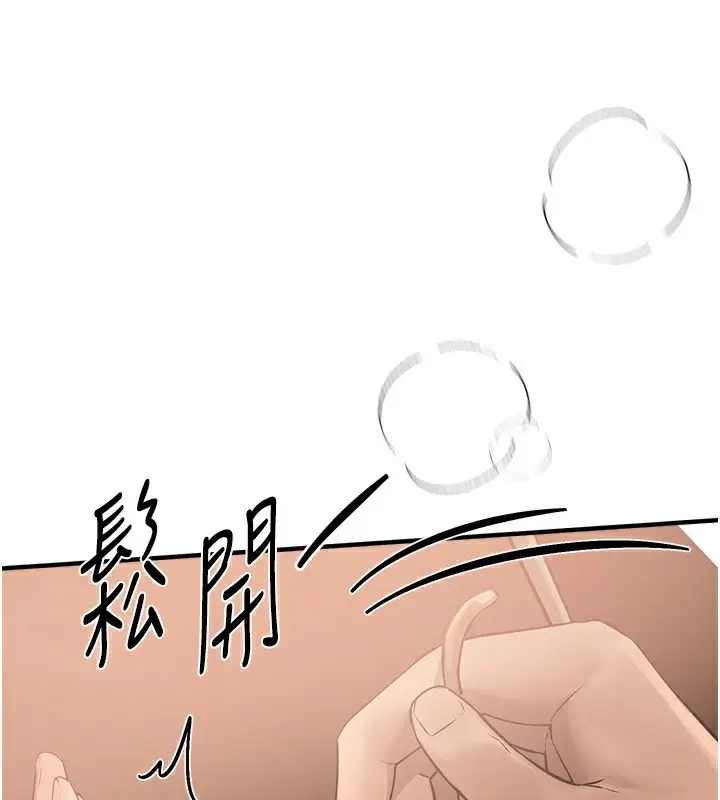 漫画《Beautiful Days》第20话第53张图