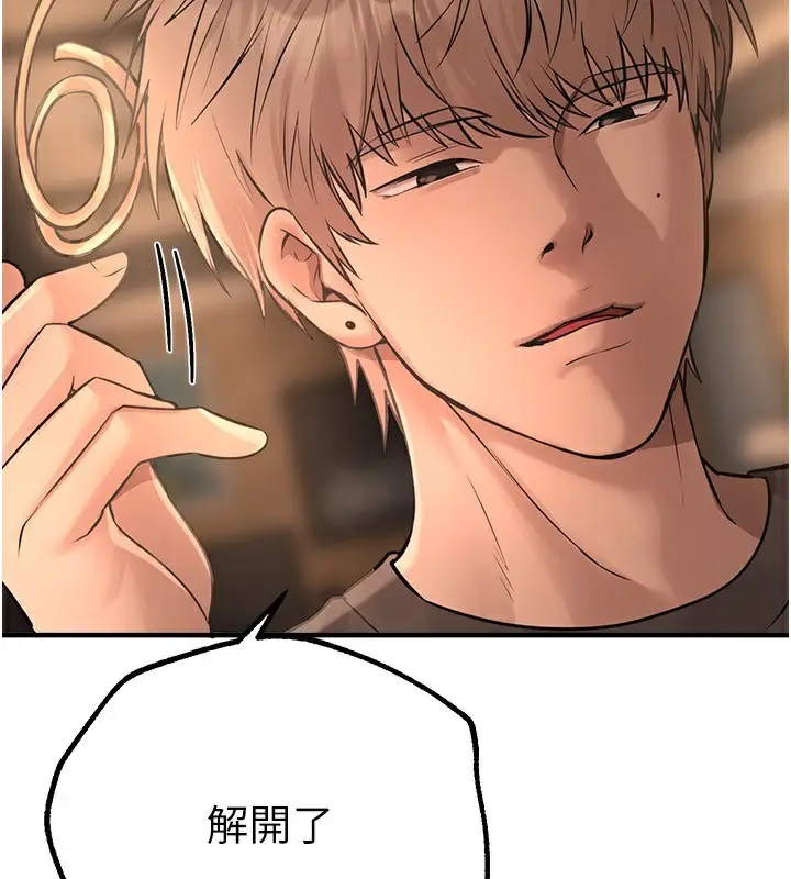 漫画《Beautiful Days》第20话第56张图