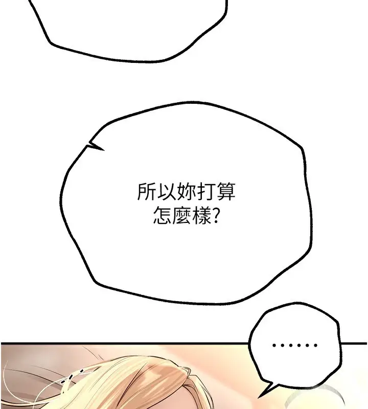 漫画《Beautiful Days》第20话第57张图