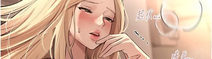 漫画《Beautiful Days》第20话第58张图