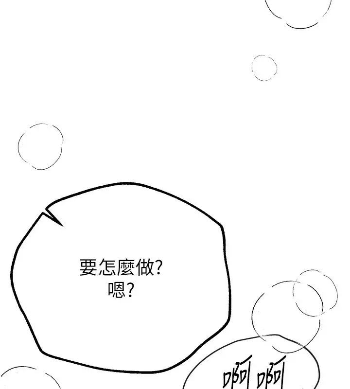 漫画《Beautiful Days》第20话第62张图
