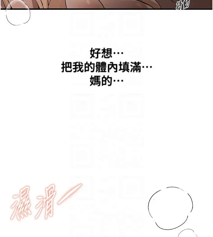 漫画《Beautiful Days》第20话第67张图