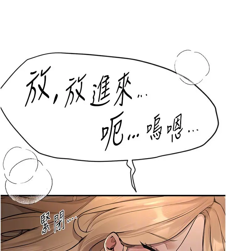 漫画《Beautiful Days》第20话第70张图