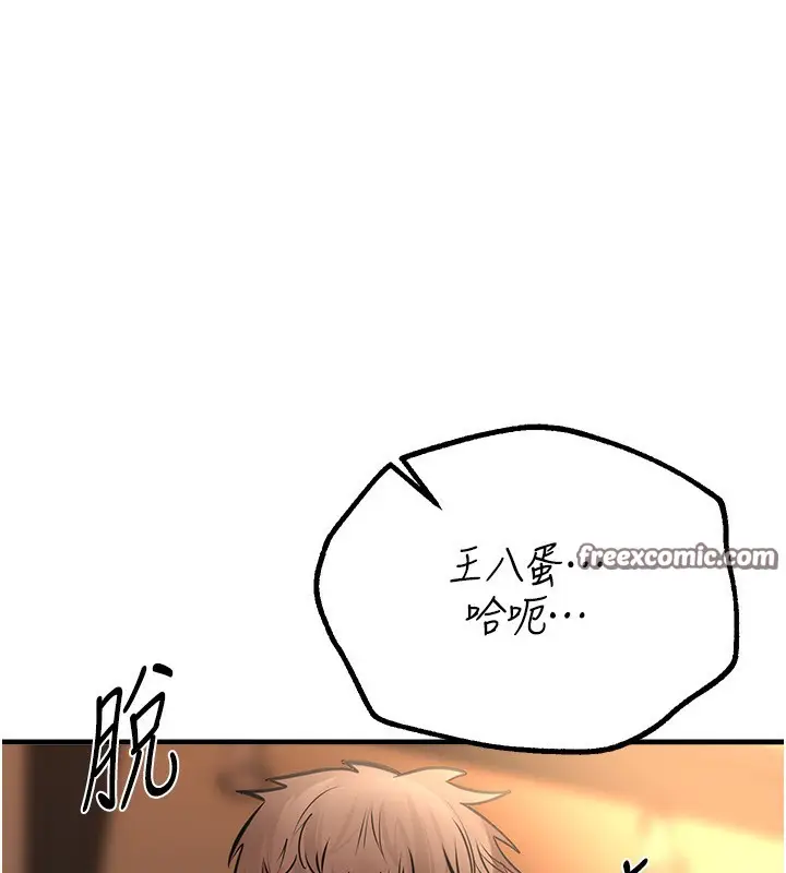漫画《Beautiful Days》第20话第75张图