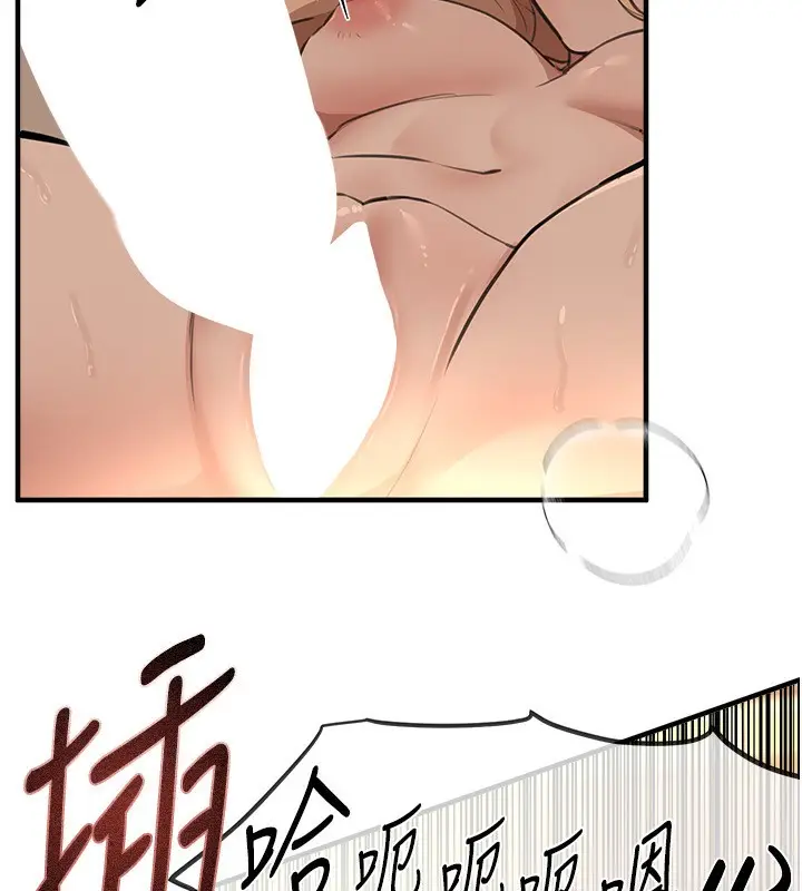 漫画《Beautiful Days》第20话第79张图
