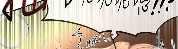 漫画《Beautiful Days》第20话第80张图