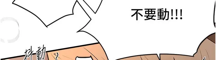 漫画《Beautiful Days》第20话第86张图