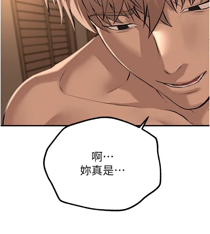 漫画《Beautiful Days》第20话第91张图