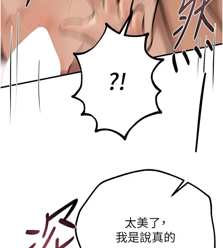 漫画《Beautiful Days》第20话第93张图