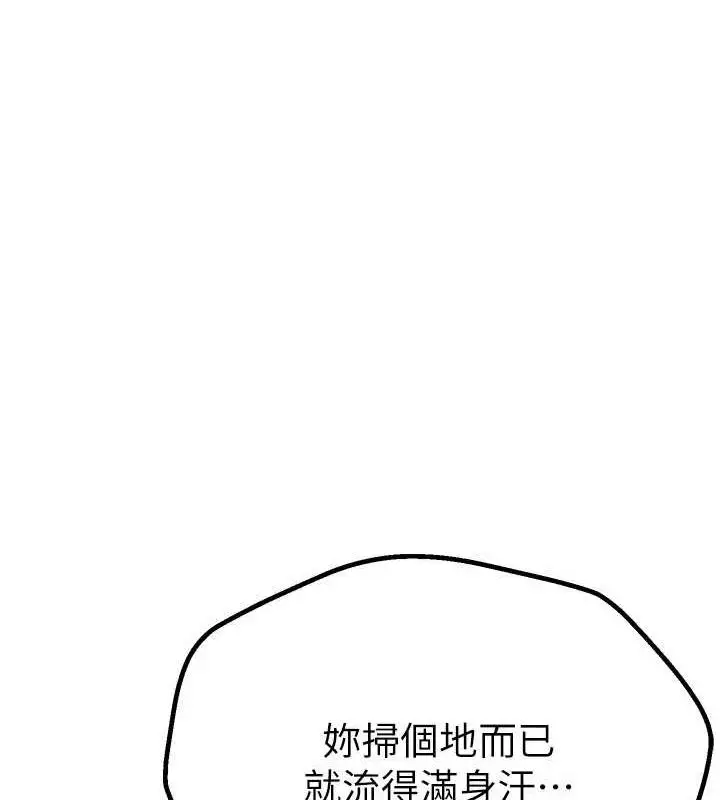 漫画《Beautiful Days》第22话第29张图