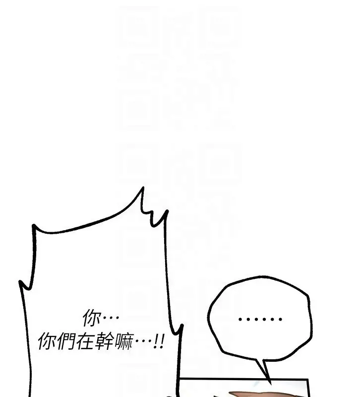 漫画《Beautiful Days》第23话第104张图