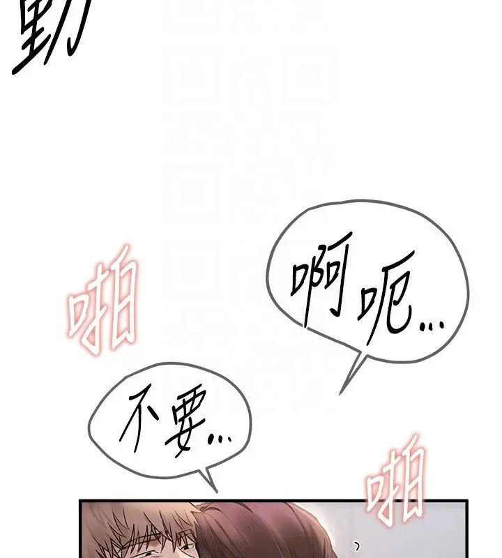 漫画《Beautiful Days》第23话第106张图