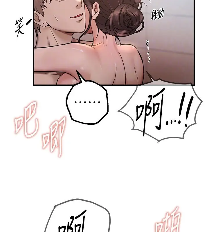 漫画《Beautiful Days》第23话第107张图
