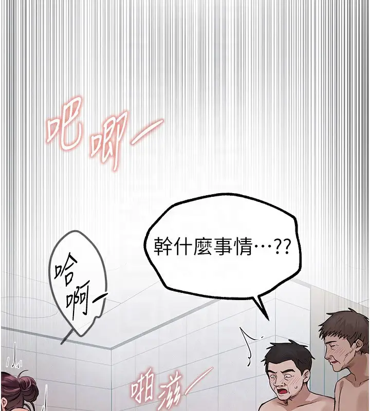 漫画《Beautiful Days》第23话第116张图