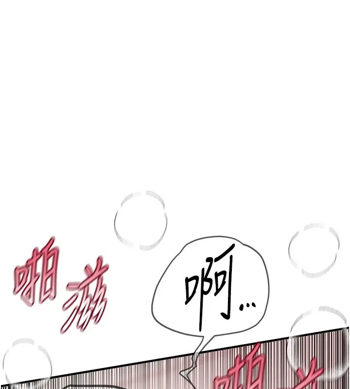 漫画《Beautiful Days》第23话第119张图