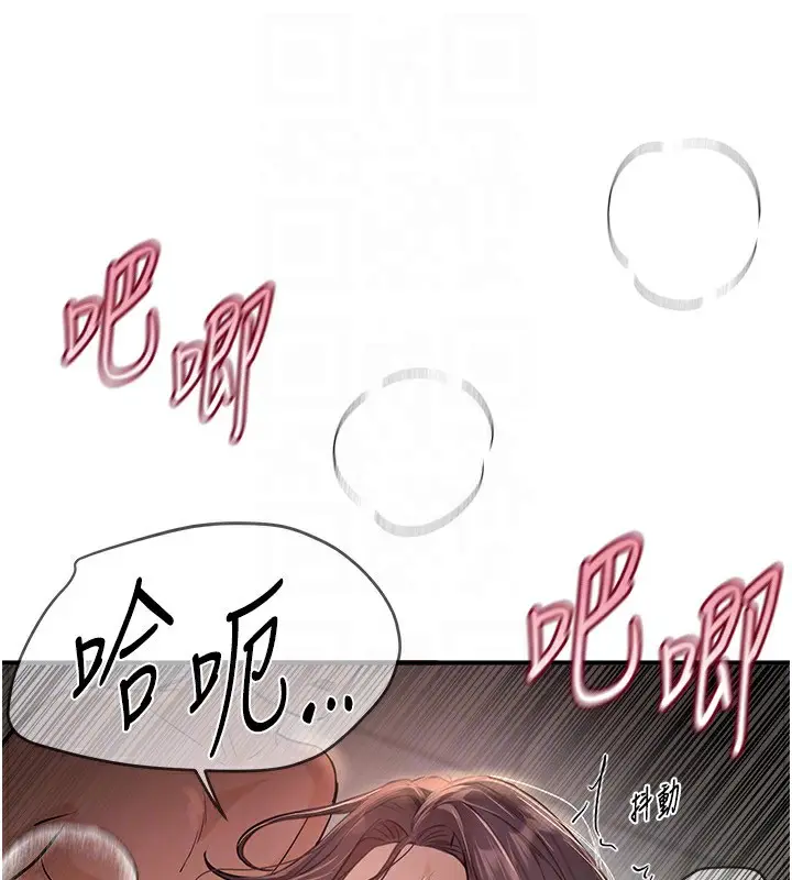 漫画《Beautiful Days》第23话第125张图